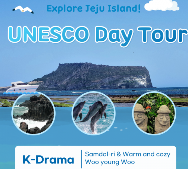 Jeju Day Tour